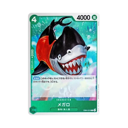 원피스 TCG 메가로 R EB04-018 엑스트라 부스터 팩 에그헤드 크라이시스 (일어판) 카드 이미지