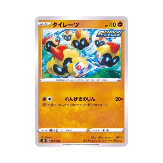포켓몬 TCG 대여르 VMAX 클라이맥스 (일어판)