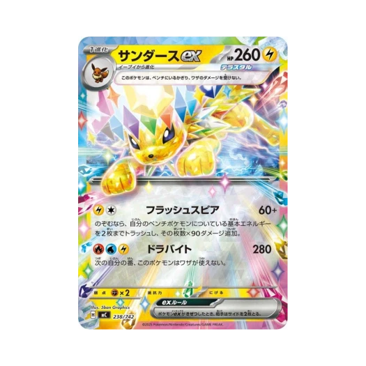 포켓몬 TCG 쥬피썬더 ex 미러 스타트 덱 100 배틀 컬렉션 (일어판)