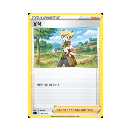 Pokemon TCG Barry Feast Sword & Shield Darkrai Starter Set VSTAR (Korean Ver.)
