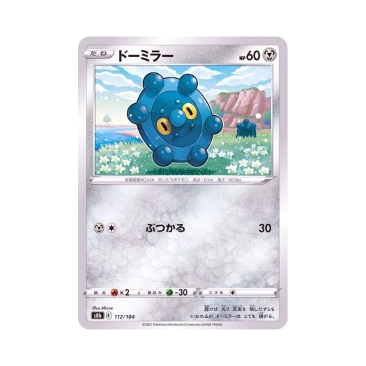 포켓몬 TCG 동미러 VMAX 클라이맥스 (일어판)