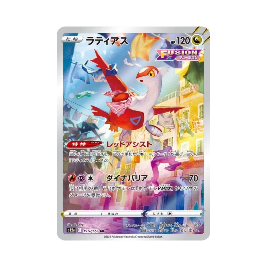 Pokemon TCG Latias AR VSTAR Universe Verse (Japanese Ver.)