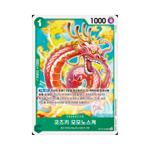 One Piece TCG Kouzuki Momonosuke UC OP10-028 Booster Pack Royal Blood (Korean Ver.)