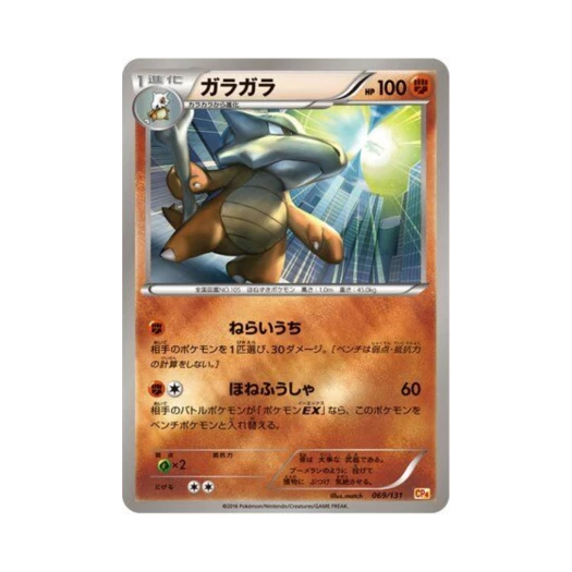 포켓몬 TCG 텅구리 프리미엄 챔피언팩 (일어판)