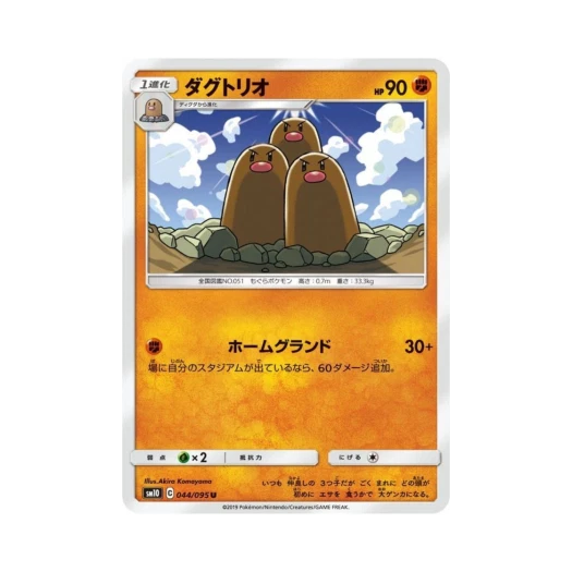 포켓몬 TCG 닥트리오 U 더블블레이즈 (일어판)