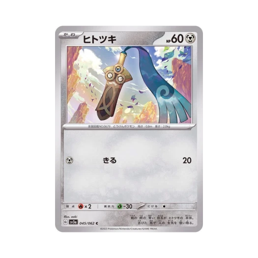 포켓몬 TCG 단칼빙 C 레이징서프 (일어판)