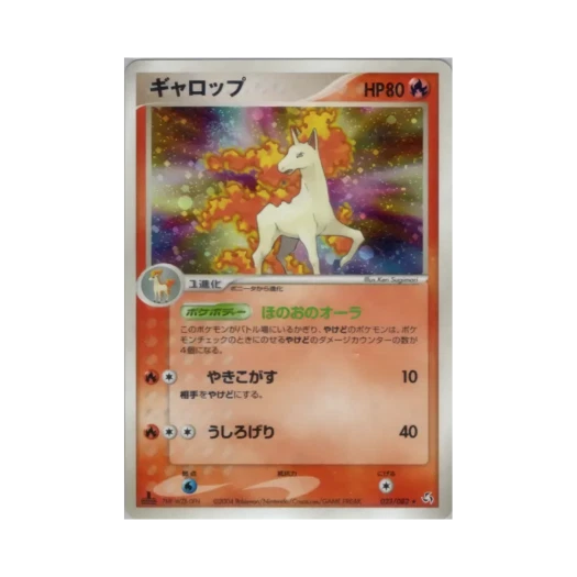 포켓몬 TCG 날쌩마 R 플라이트 오브 레전즈 (일어판)