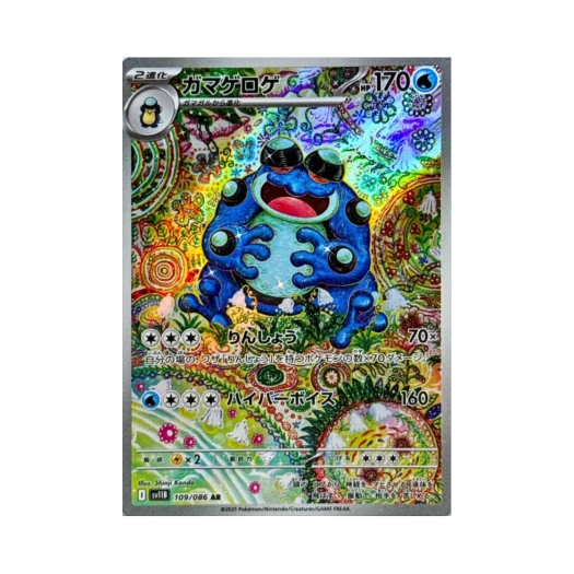포켓몬 TCG 두빅굴 AR 블랙 볼트 (일어판) 카드 이미지