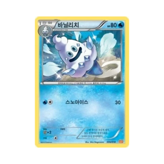 포켓몬 TCG 바닐리치 BW 플레이 강화 덱 화이트큐레무 ex (한글판)