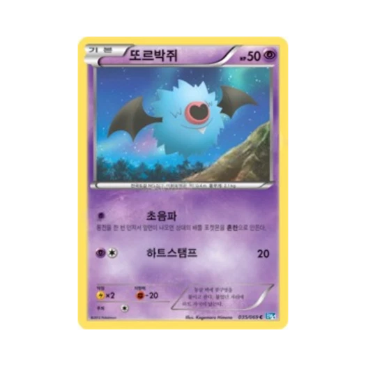 포켓몬 TCG 또르박쥐 C 다크러시 (한글판)