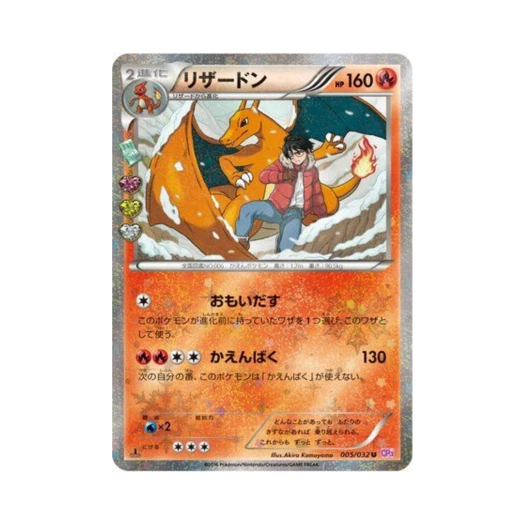 Pokemon TCG Charizard U Pokékyun Collection 1st Edition (Japanese Ver.)