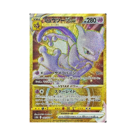 포켓몬 TCG 뮤츠 VSTAR UR 포켓몬 GO (일어판)