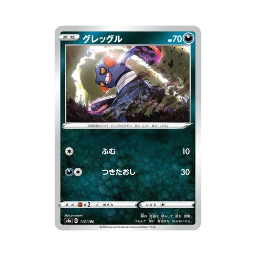 포켓몬 TCG 삐딱구리 샤이니스타 V (일어판)