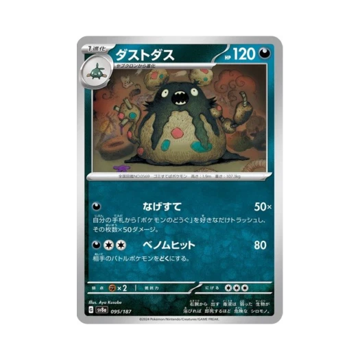 Pokemon TCG Garbodor Terastal Fest ex (Japanese Ver.)