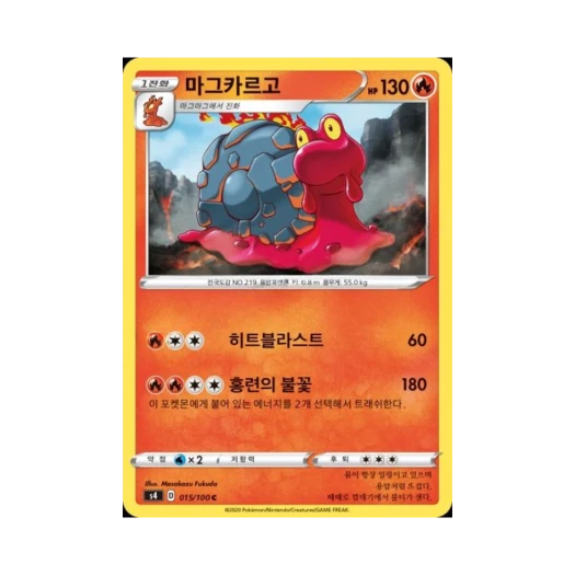 Pokemon TCG Magcargo C Astonishing Volt Tackle (Korean Ver.)