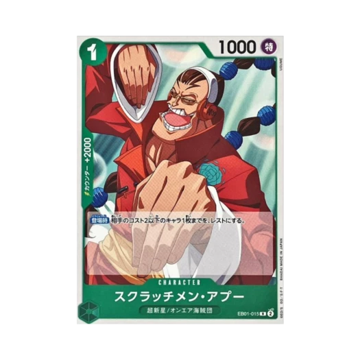 원피스 TCG 스크래치멘 아푸 R EB01-015 프리미엄 부스터 원피스 카드 더 베스트 Vol.2 (일어판) 카드 이미지