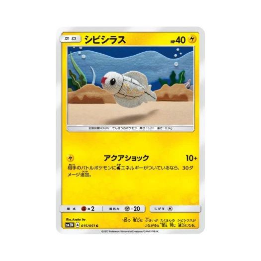 포켓몬 TCG 저리어 C 빛을 삼킨 어둠 (일어판)