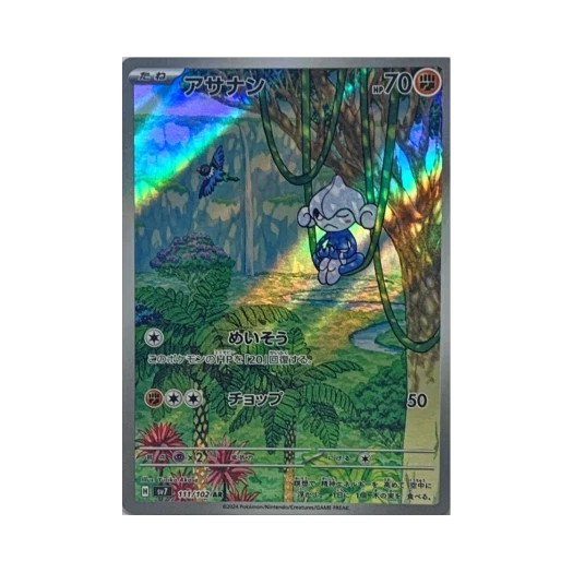 포켓몬 TCG 요가랑 AR 스텔라미라클 (일어판) 상품 이미지