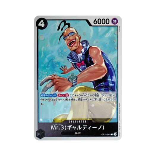 원피스 TCG 미스터 3(갤디노) R OP14-092 부스터 팩 창해의 칠걸 (일어판)