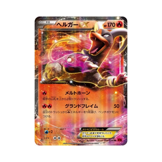 Pokemon TCG Houndoom ex RR Red Flash 1st Edition (Japanese Ver.)