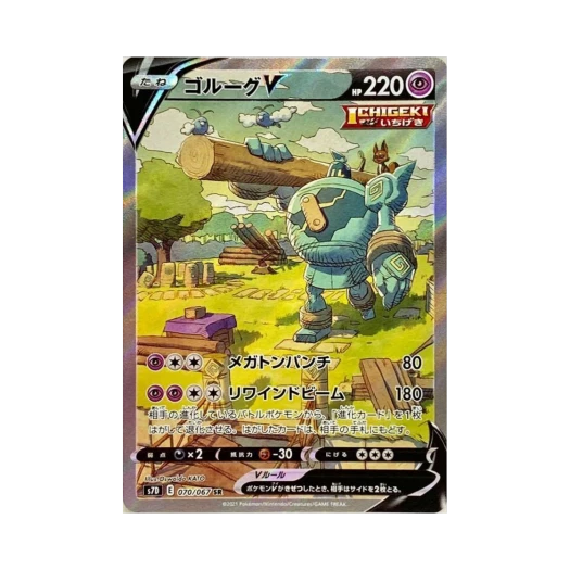 포켓몬 TCG 골루그 V SR 마천퍼펙트 (일어판) 카드 이미지