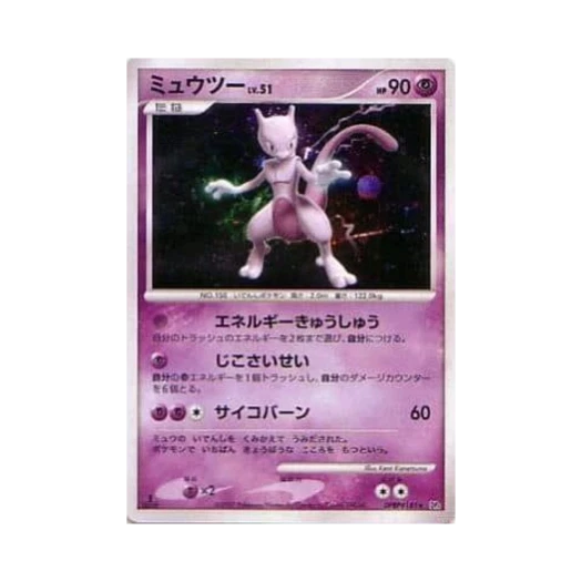 포켓몬 TCG 뮤츠 R 문릿 퍼슈트 (일어판)