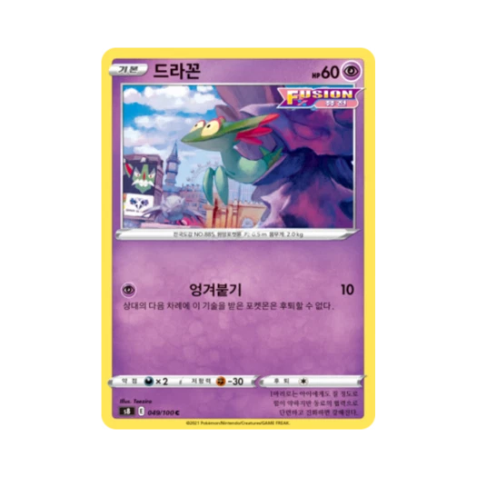 포켓몬 TCG 드라꼰 C 퓨전아츠 (한글판)