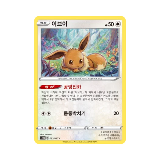 Pokemon TCG Eevee C Time Gazer (Korean Ver.)