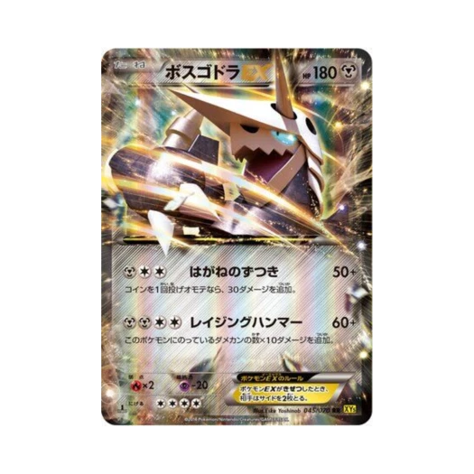 포켓몬 TCG 보스로라 ex RR 가이아 볼케이노 퍼스트 에디션 (일어판)