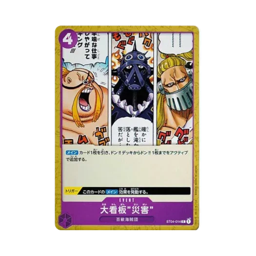 원피스 TCG 대간판 재해 C ST04-014 스타트 덱 백수 해적단 (일어판)