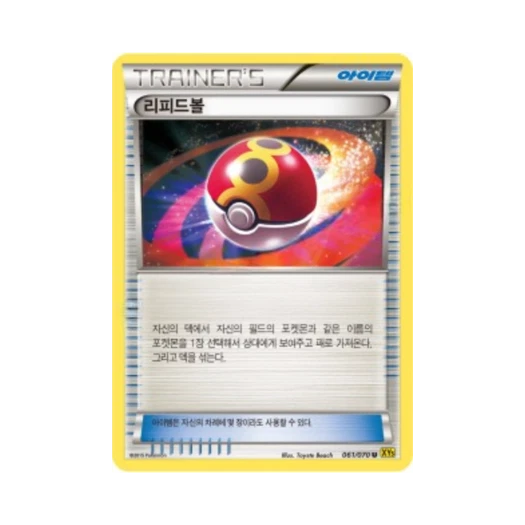 포켓몬 TCG 리피드볼 U 가이아 볼케이노 (한글판)