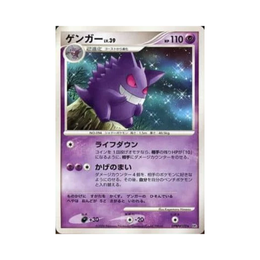 포켓몬 TCG 팬텀 R 스페이스 타임 크리에이션 (일어판) 카드 이미지
