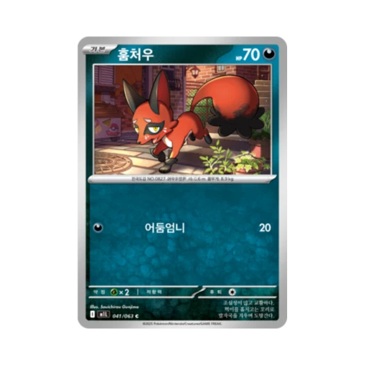 Pokemon TCG Nickit C Mega Brave (Korean Ver.)