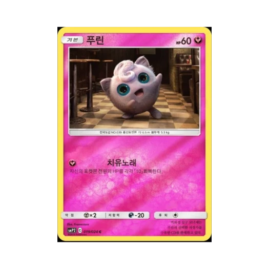 Pokemon TCG Jigglypuff C Mirror Great Detective Pikachu (Korean Ver.)