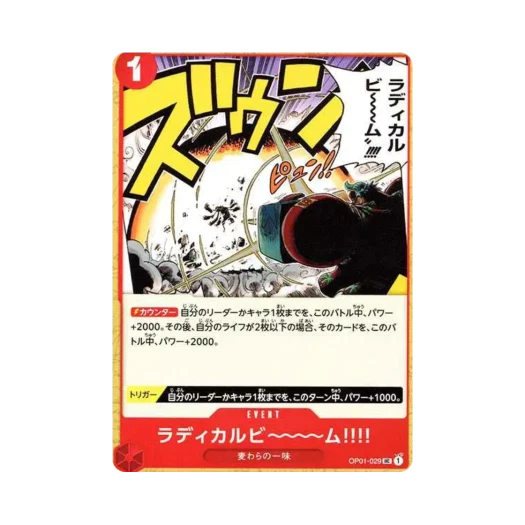 원피스 TCG 라디칼 비～～임!!! UC OP01-029 프리미엄 부스터 원피스 카드 더 베스트 (일어판)