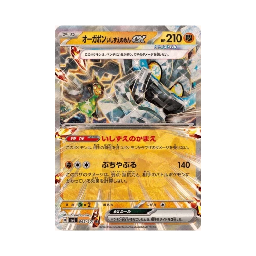 Pokemon TCG Cornerstone Mask Ogerpon ex RR Mask Of Change (Japanese Ver.)