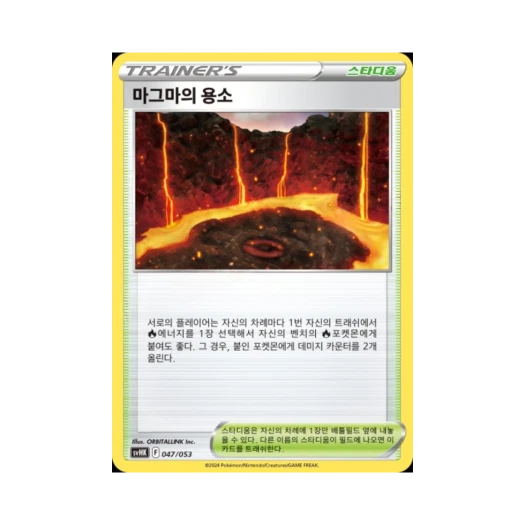 Pokemon TCG Magma Basin Scarlet & Violet Ancient Koraidon ex Starter Deck & Build Set (Korean Ver.)