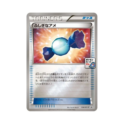 포켓몬 TCG 이상한 사탕 P XY 프로모 카드 (일어판)