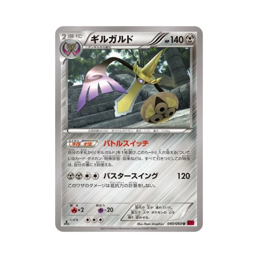 포켓몬 TCG 킬가르도 U Y컬렉션 퍼스트 에디션 (일어판)