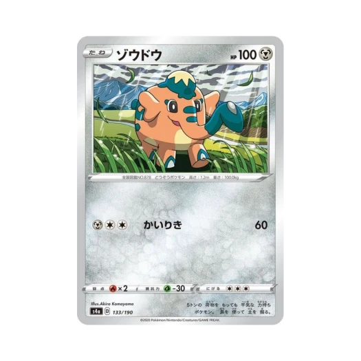 포켓몬 TCG 끼리동 샤이니스타 V (일어판)