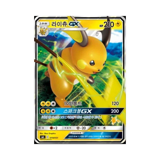 포켓몬 TCG 라이츄 GX 썬&문 패밀리 포켓몬 카드 게임 라이츄 GX 덱 (한글판)