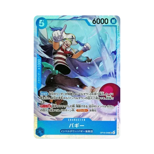 원피스 TCG 버기 SR OP16-048 부스터 팩 결전의 시간 (일어판) 카드 이미지