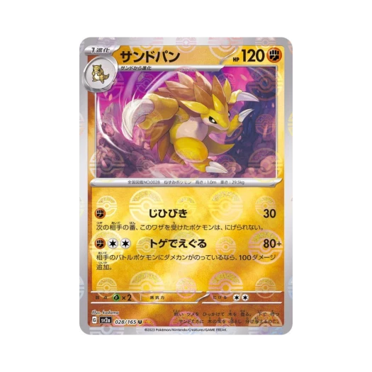 포켓몬 TCG 고지 U 몬스터볼 미러 포켓몬 카드 151 (일어판) 카드 이미지