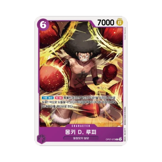 One Piece TCG Monkey D. Luffy R OP07-073 Booster Pack 500 Years in the Future (Korean Ver.)