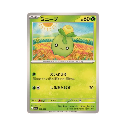 Pokemon TCG Smoliv Shiny Treasure ex (Japanese Ver.)