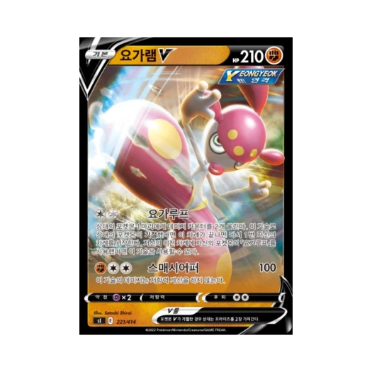 포켓몬 TCG 요가램 V 미러 소드&실드 스타트 덱 100 (한글판)