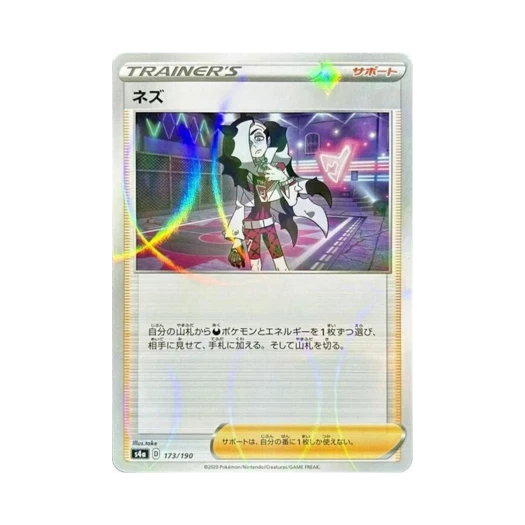 포켓몬 TCG 두송 미러 샤이니스타 V (일어판)