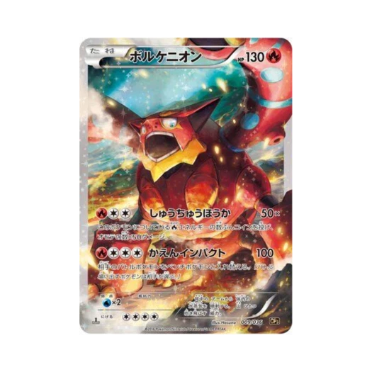 Pokemon TCG Volcanion Mythical & Legendary Dream Shine Collection 1st Edition (Japanese Ver.)