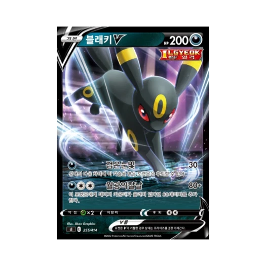 포켓몬 TCG 블래키 V 소드&실드 스타트 덱 100 (한글판)