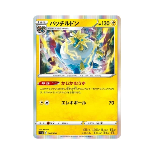 포켓몬 TCG 파치르돈 샤이니스타 V (일어판)